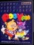 Atari  2600  -  Pooyan (1982) (Konami-Gakken)